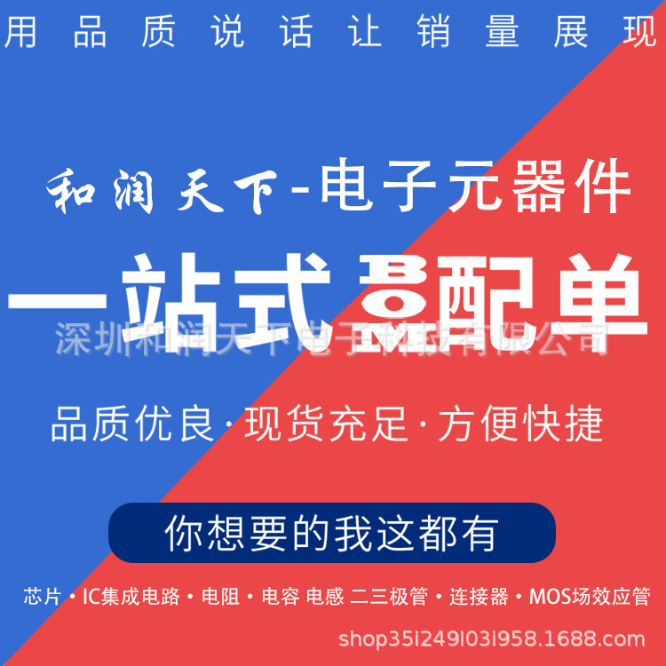 清远BOM配单